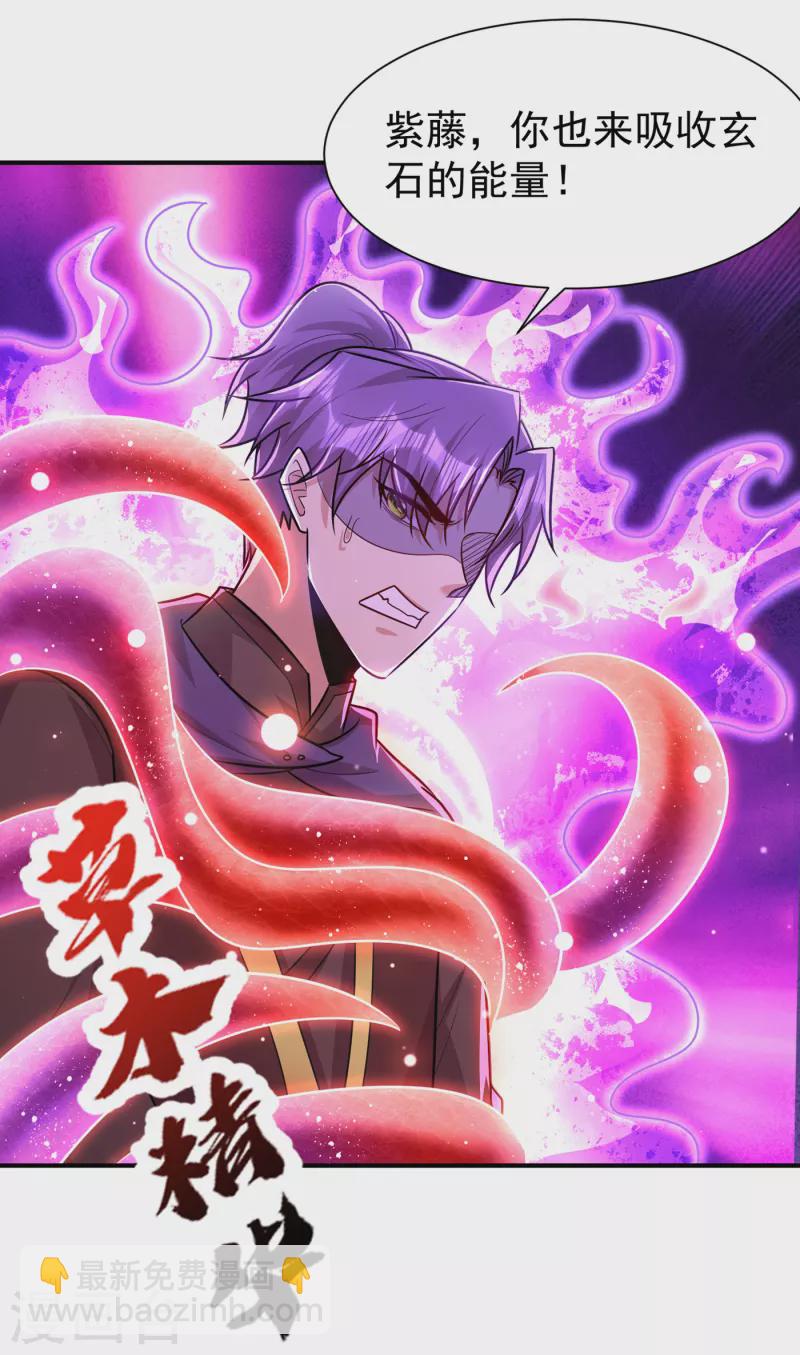 第227话 第二次心魔！-第232话