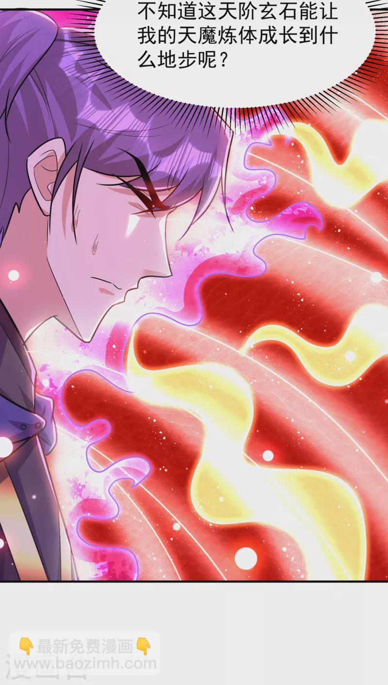 第227话 第二次心魔！-第232话