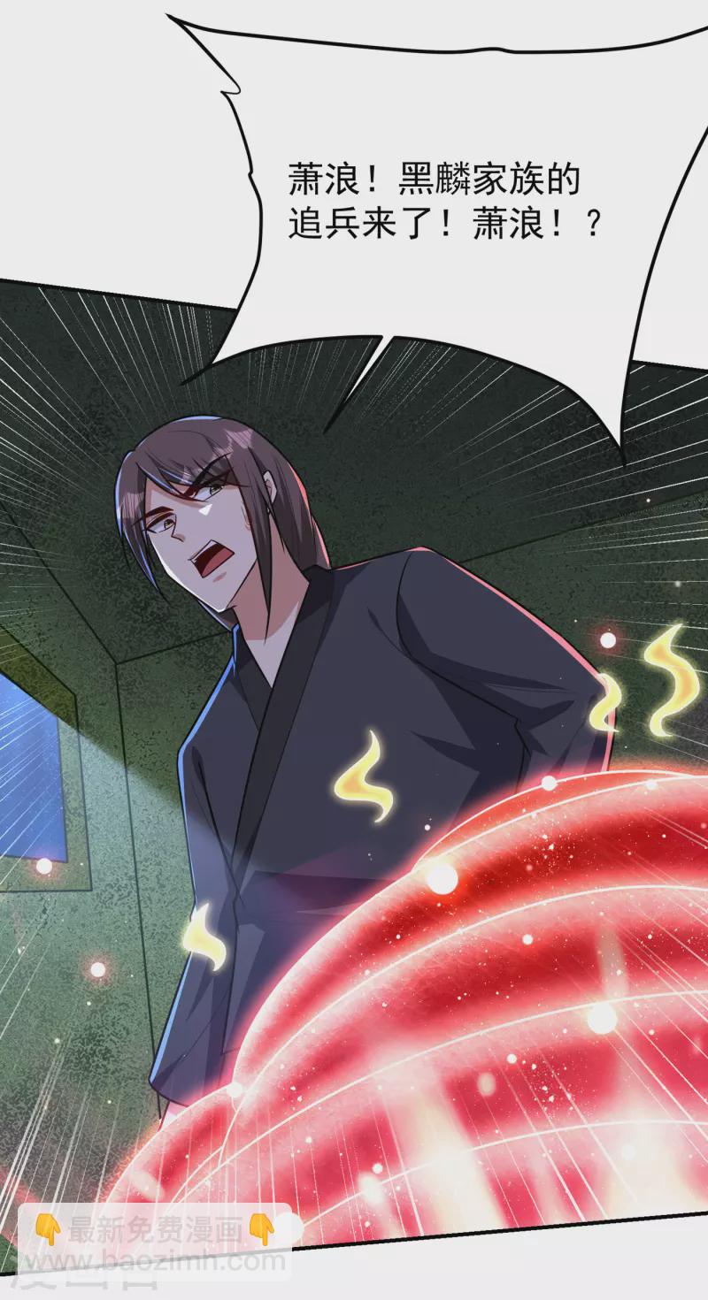第227话 第二次心魔！-第232话