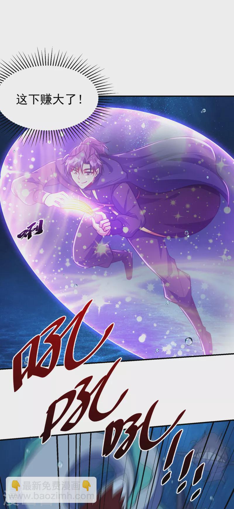 第227话 第二次心魔！-第232话