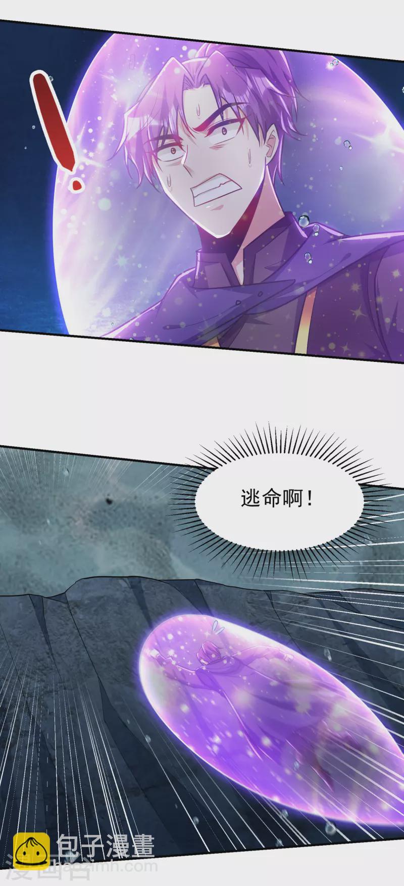 第227话 第二次心魔！-第232话