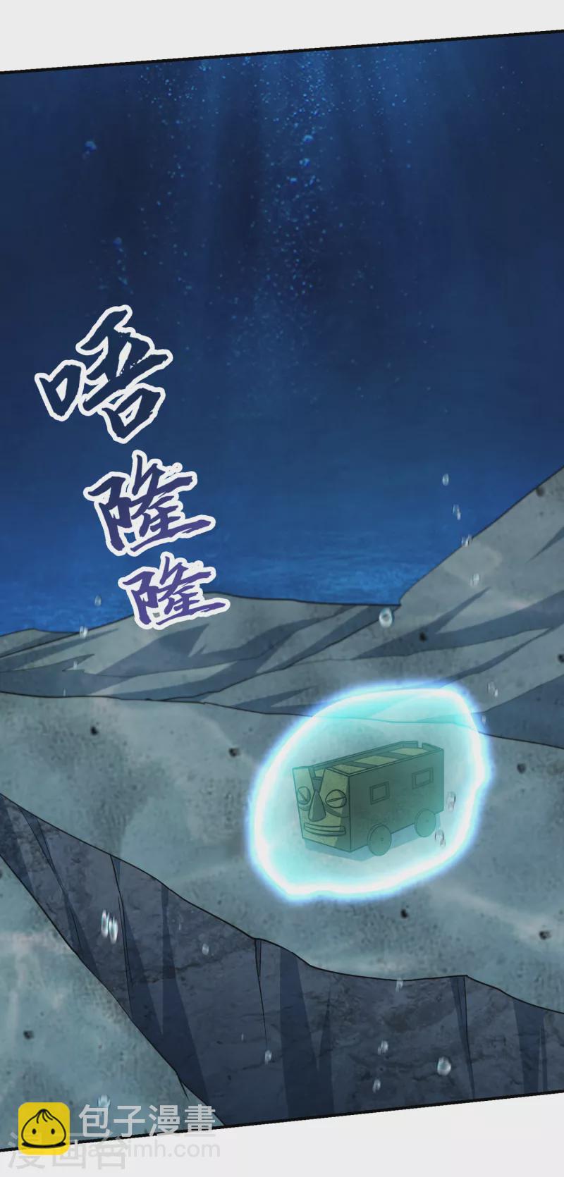 第227话 第二次心魔！-第232话