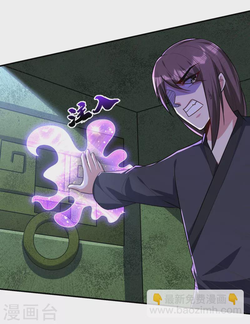第227话 第二次心魔！-第232话
