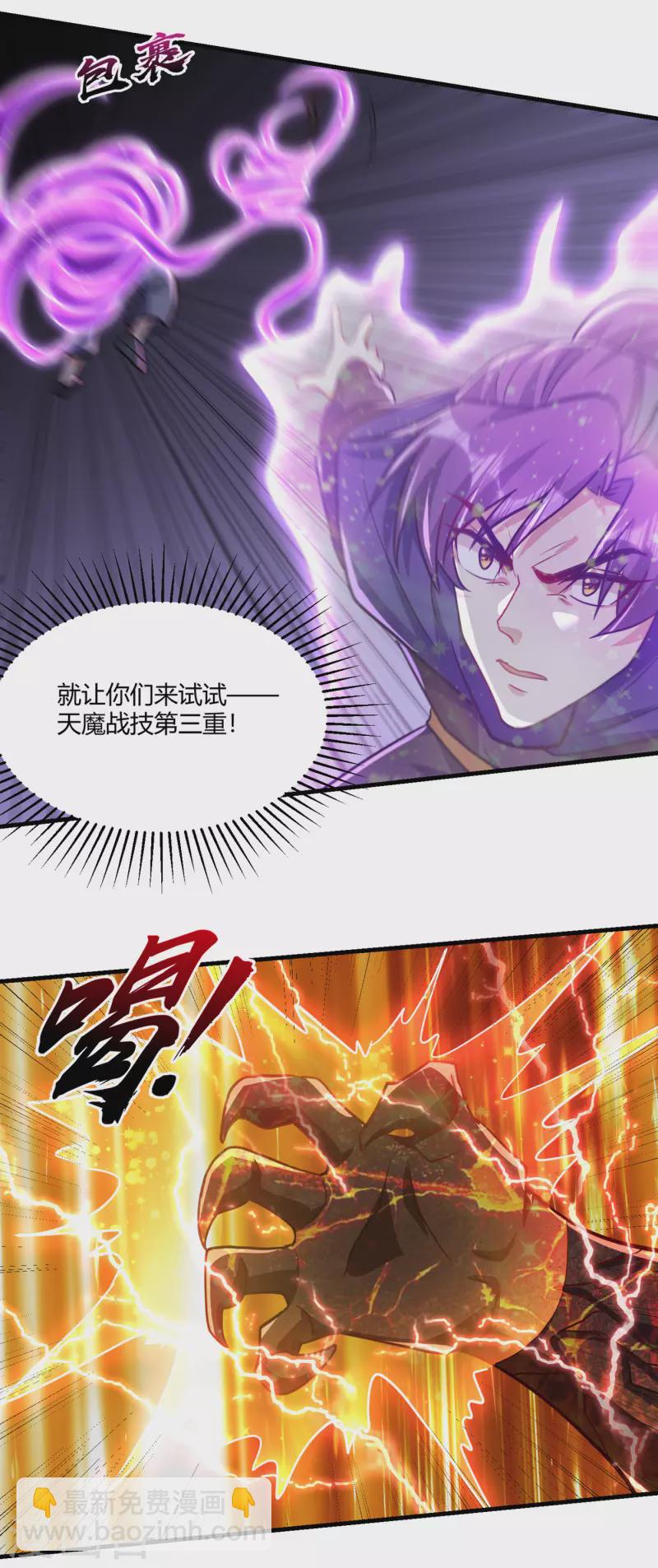 第229话 死到临头还嘴硬！-第234话