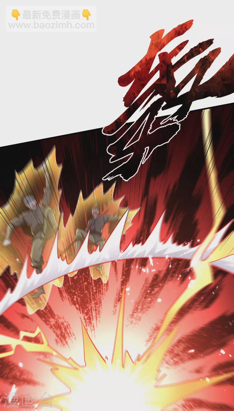 第229话 死到临头还嘴硬！-第234话