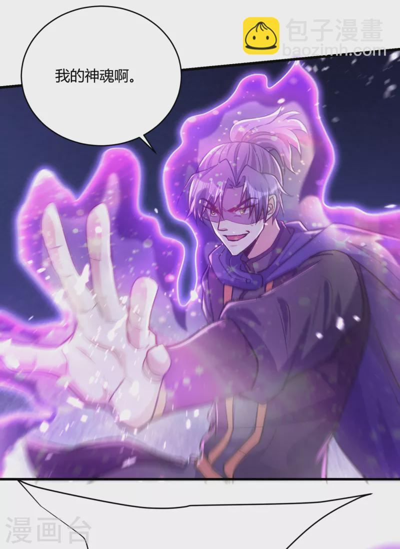 第229话 死到临头还嘴硬！-第234话