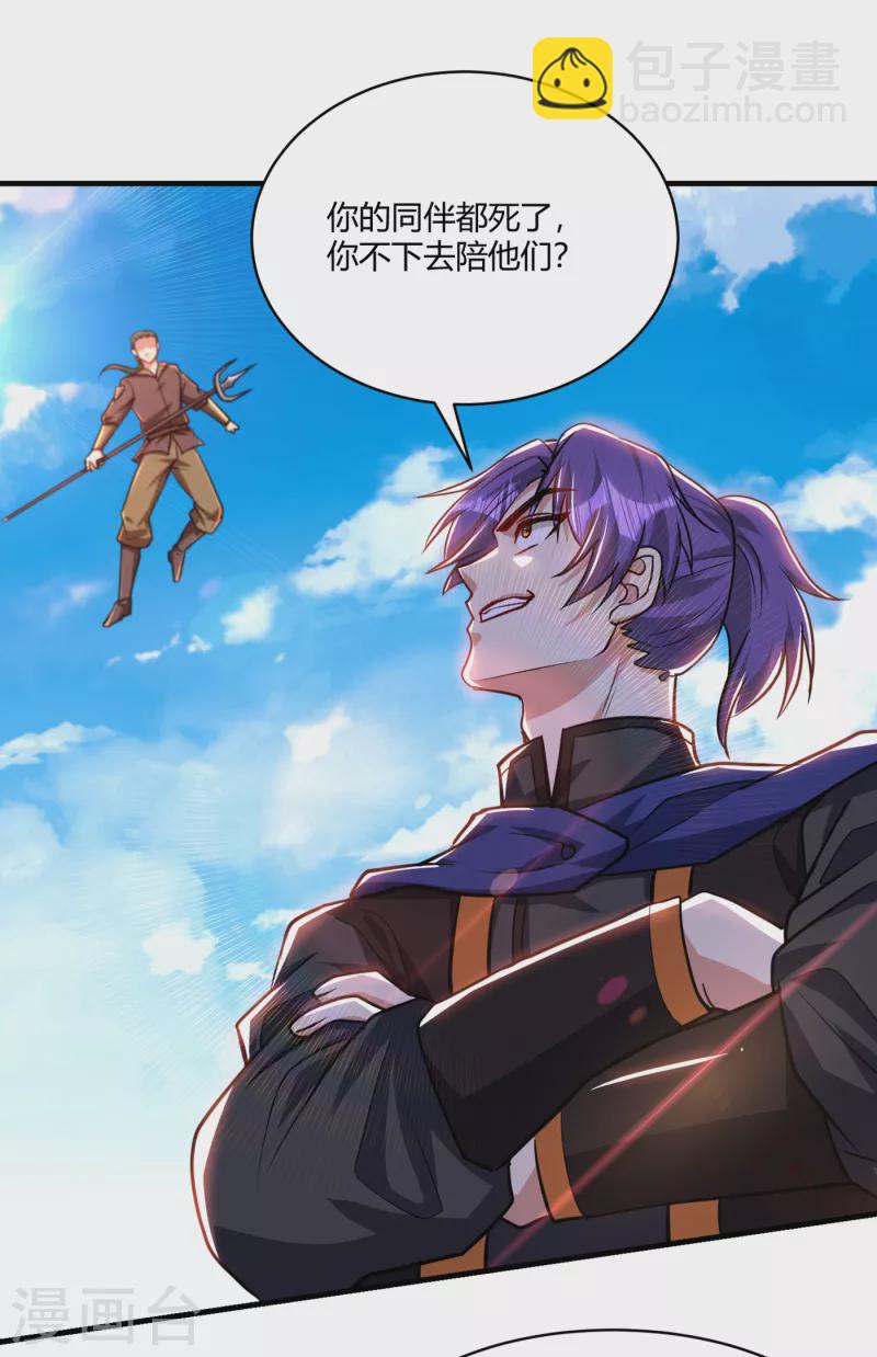 第229话 死到临头还嘴硬！-第234话