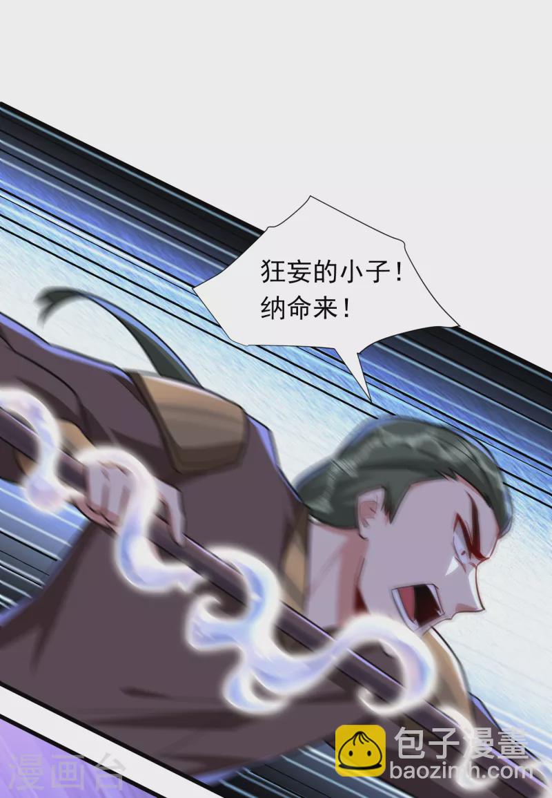 第229话 死到临头还嘴硬！-第234话