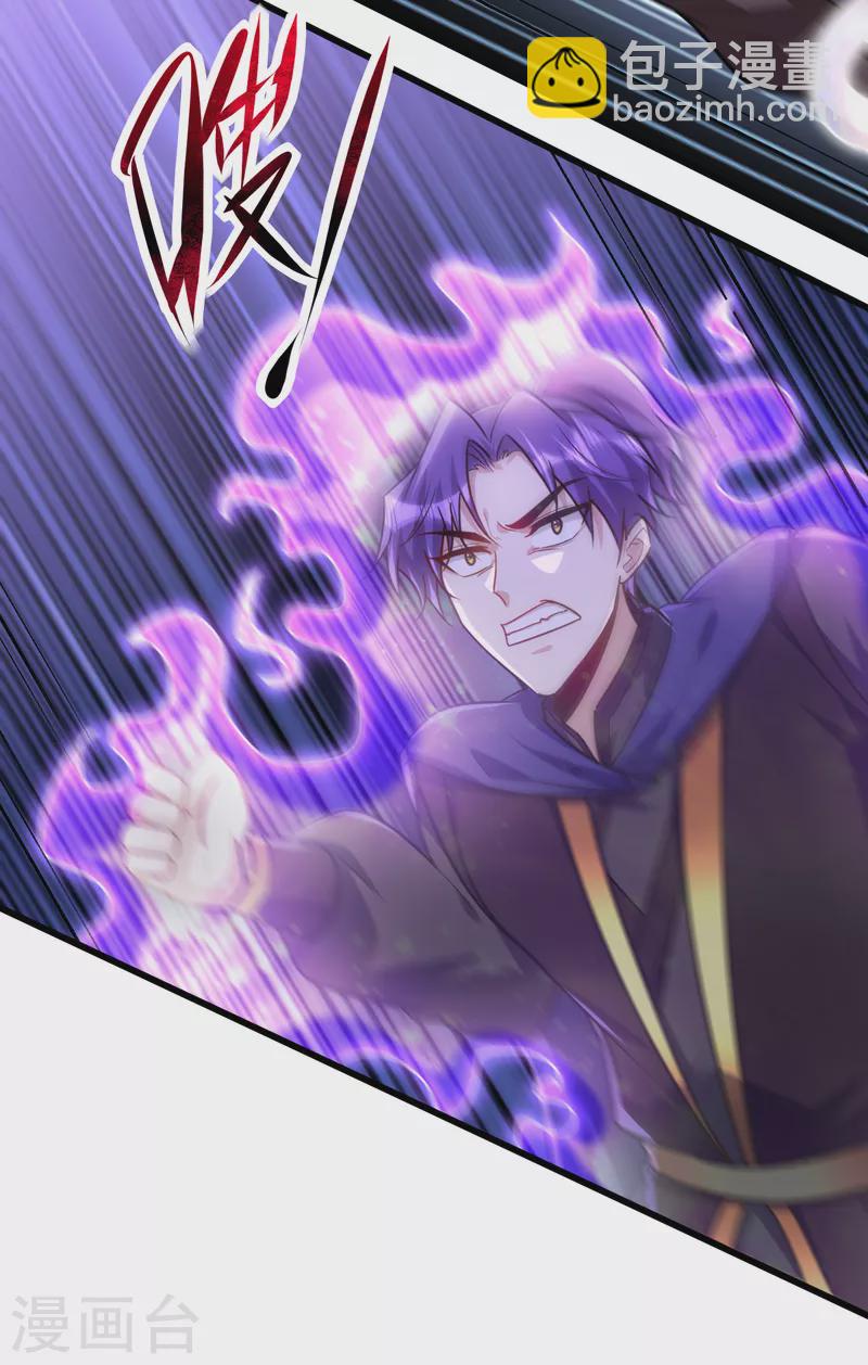 第229话 死到临头还嘴硬！-第234话