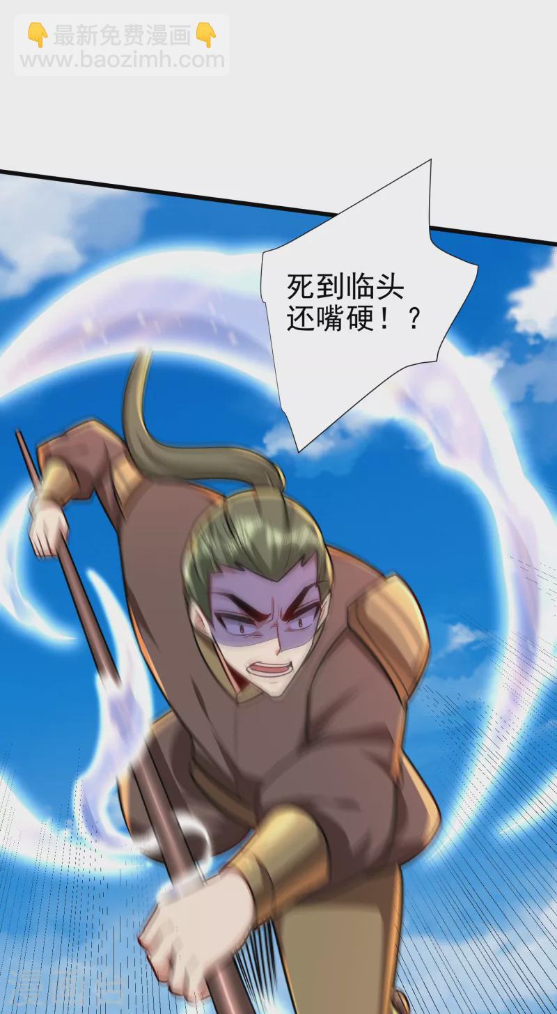 第229话 死到临头还嘴硬！-第234话