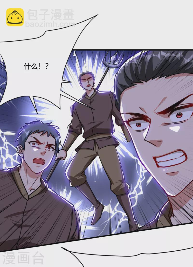 第229话 死到临头还嘴硬！-第234话
