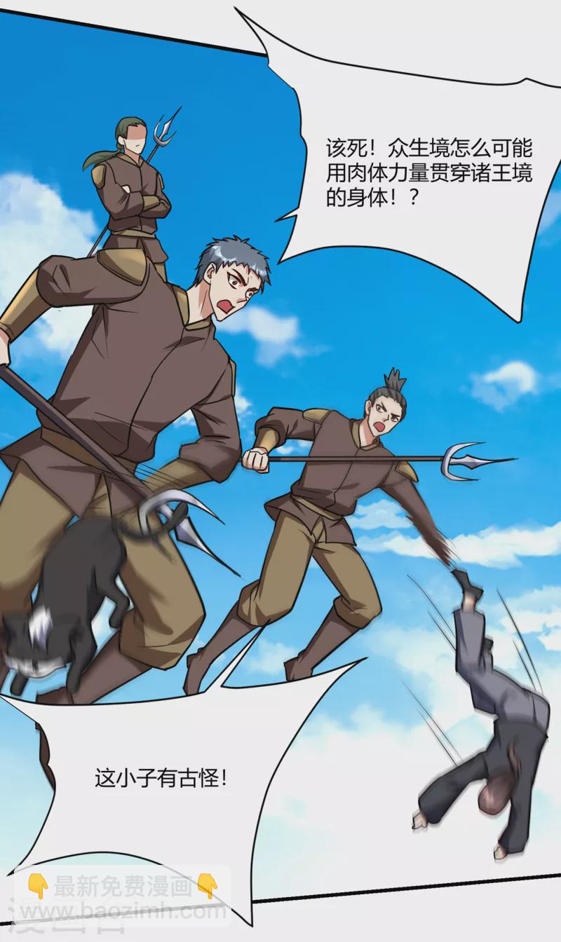 第229话 死到临头还嘴硬！-第234话
