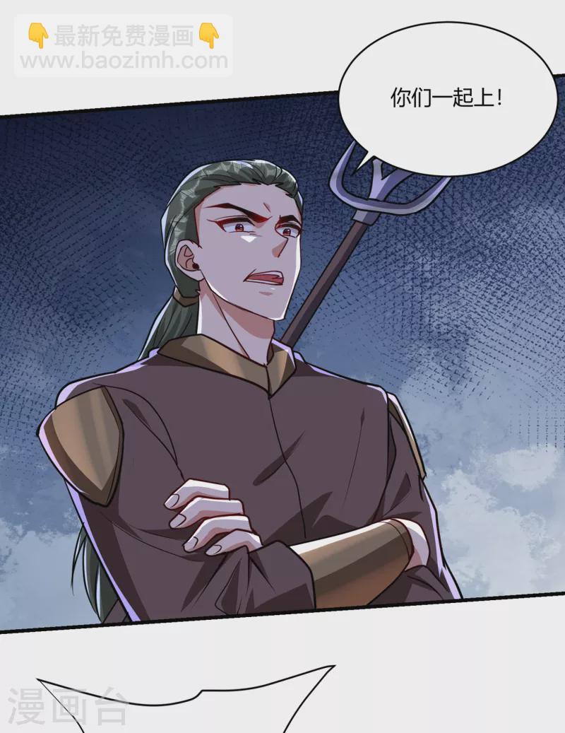 第229话 死到临头还嘴硬！-第234话
