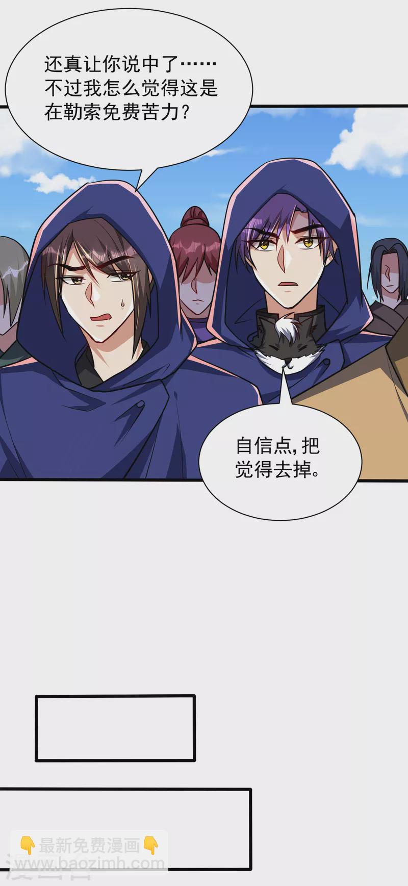第231话 什么？这里有玄石？-第236话