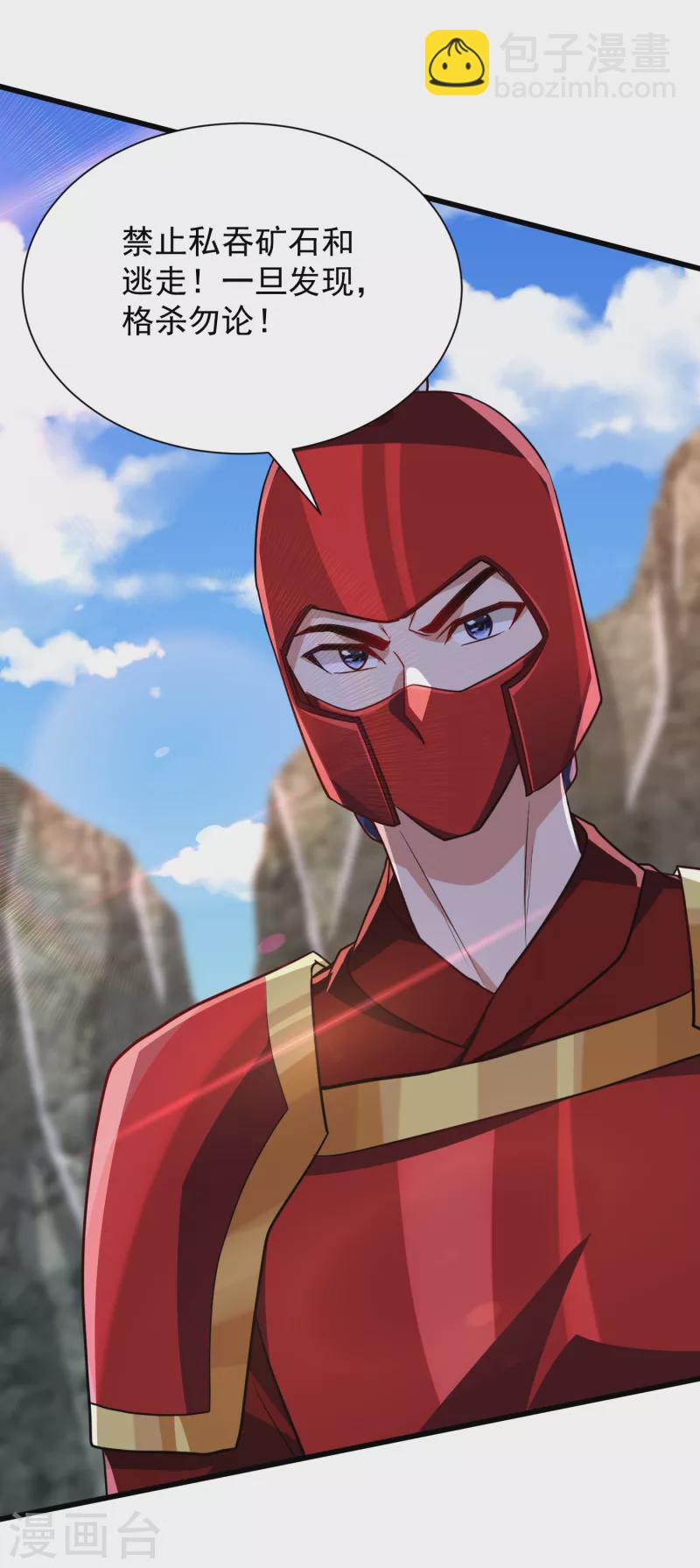 第231话 什么？这里有玄石？-第236话