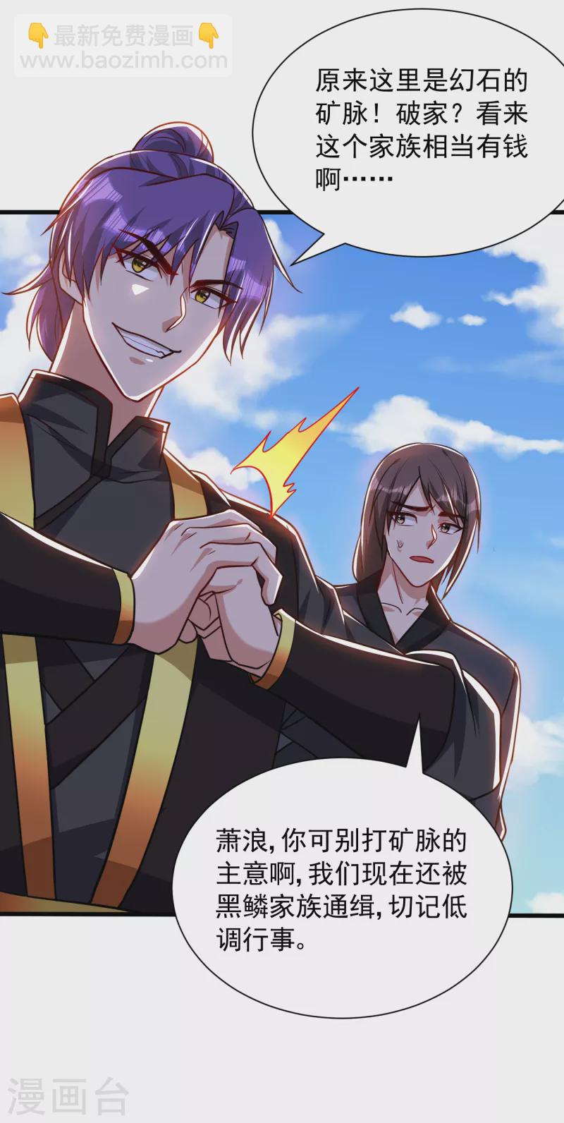 第231话 什么？这里有玄石？-第236话