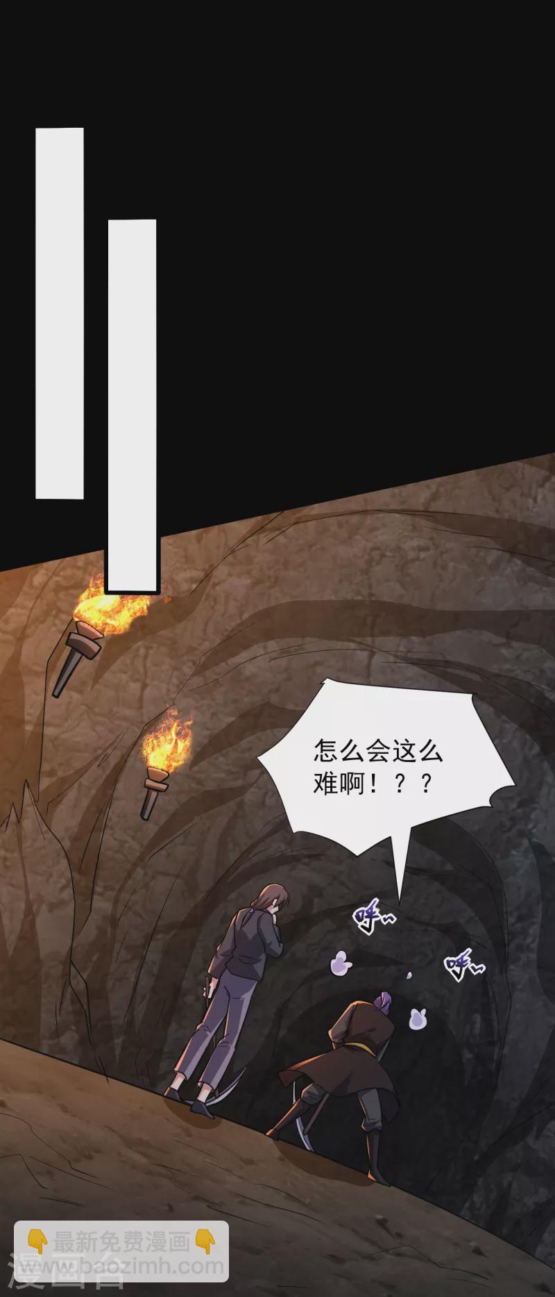 第231话 什么？这里有玄石？-第236话