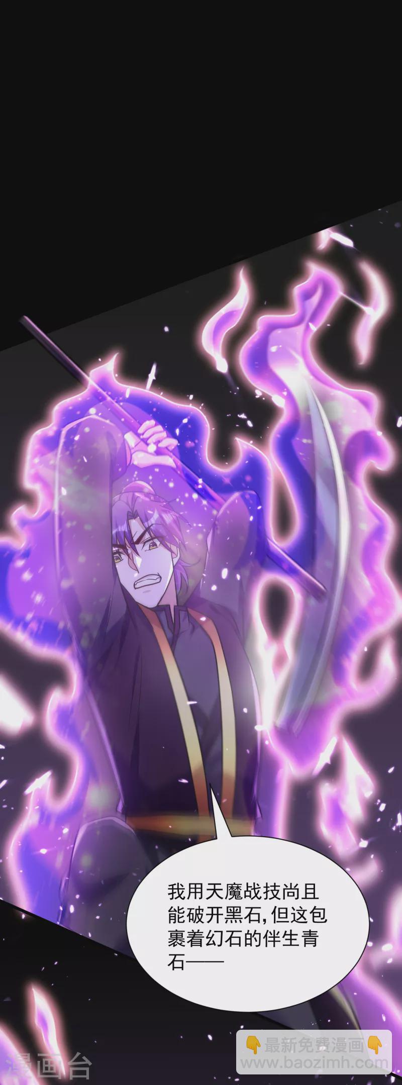 第231话 什么？这里有玄石？-第236话