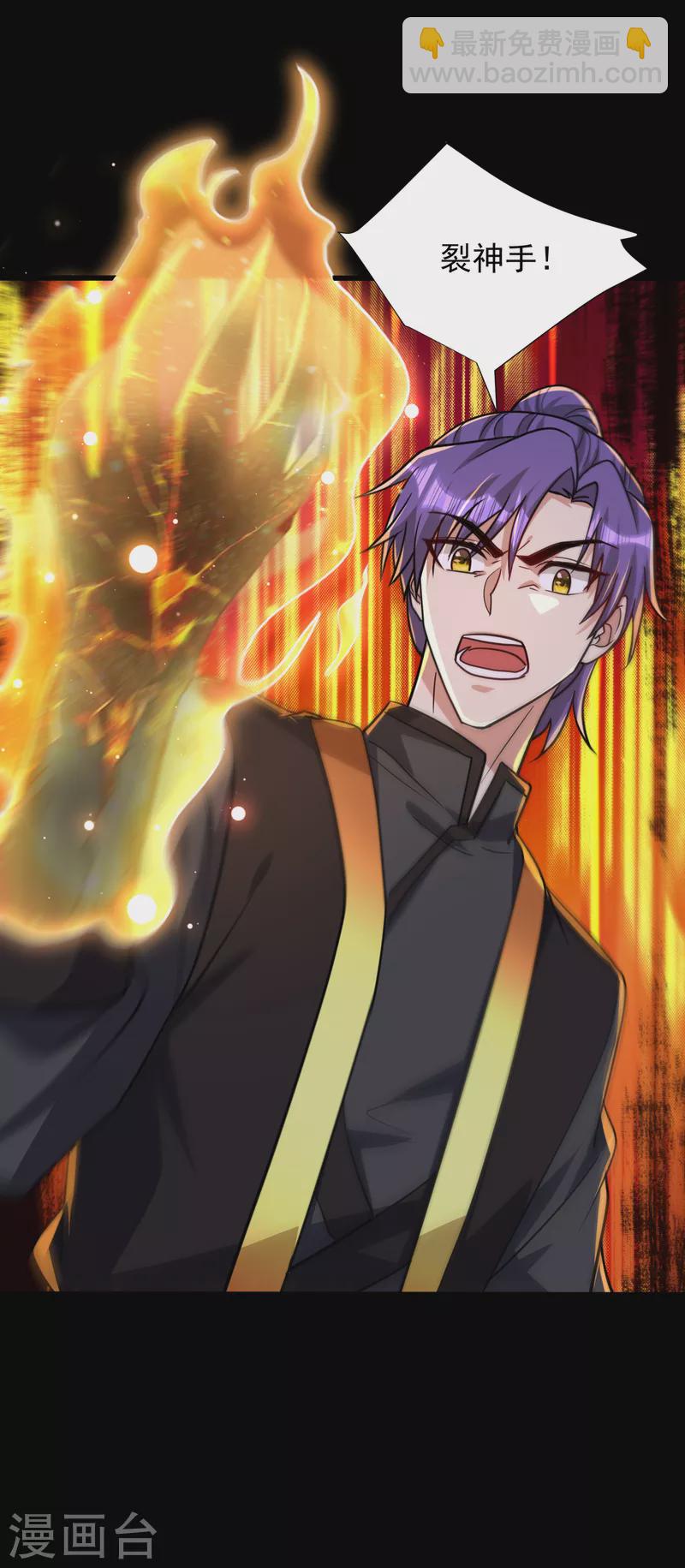 第231话 什么？这里有玄石？-第236话
