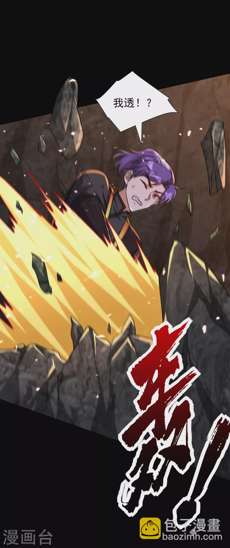 第231话 什么？这里有玄石？-第236话
