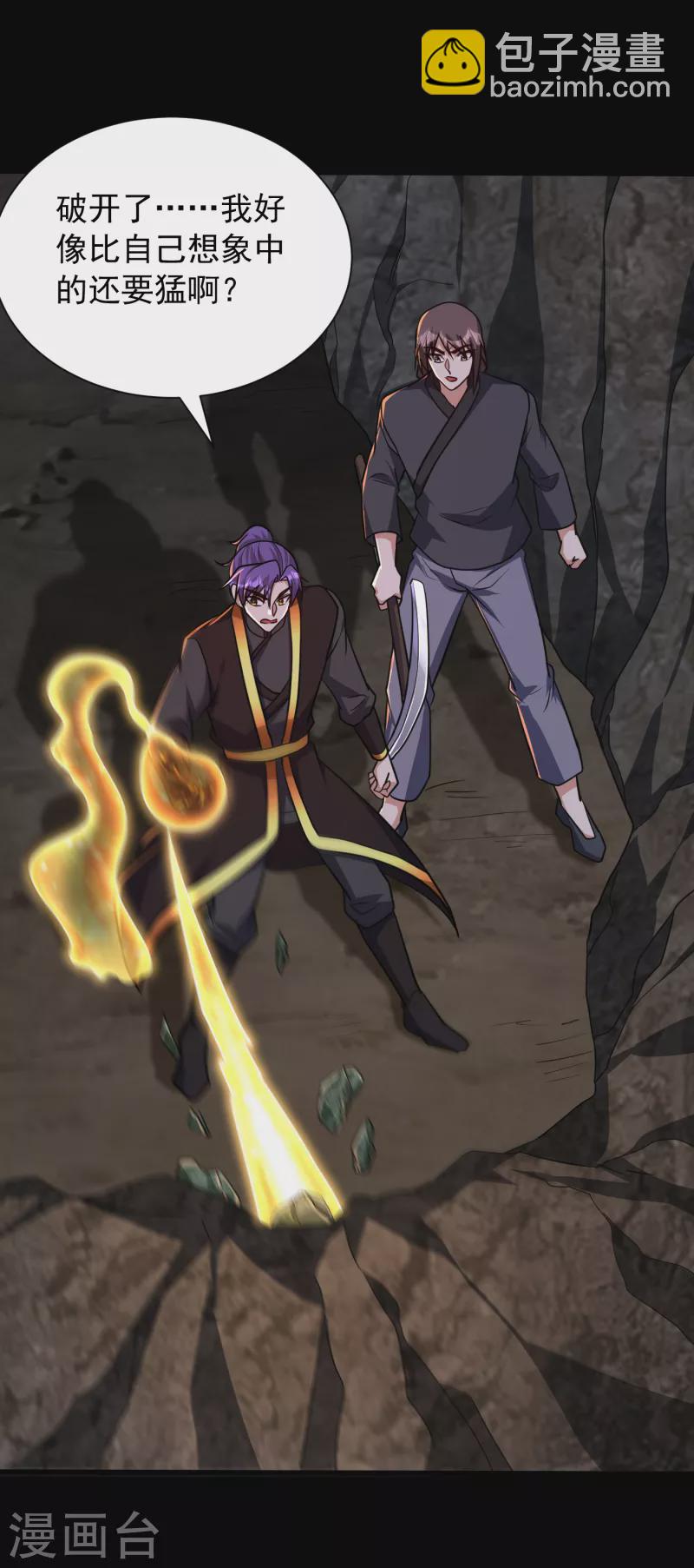 第231话 什么？这里有玄石？-第236话