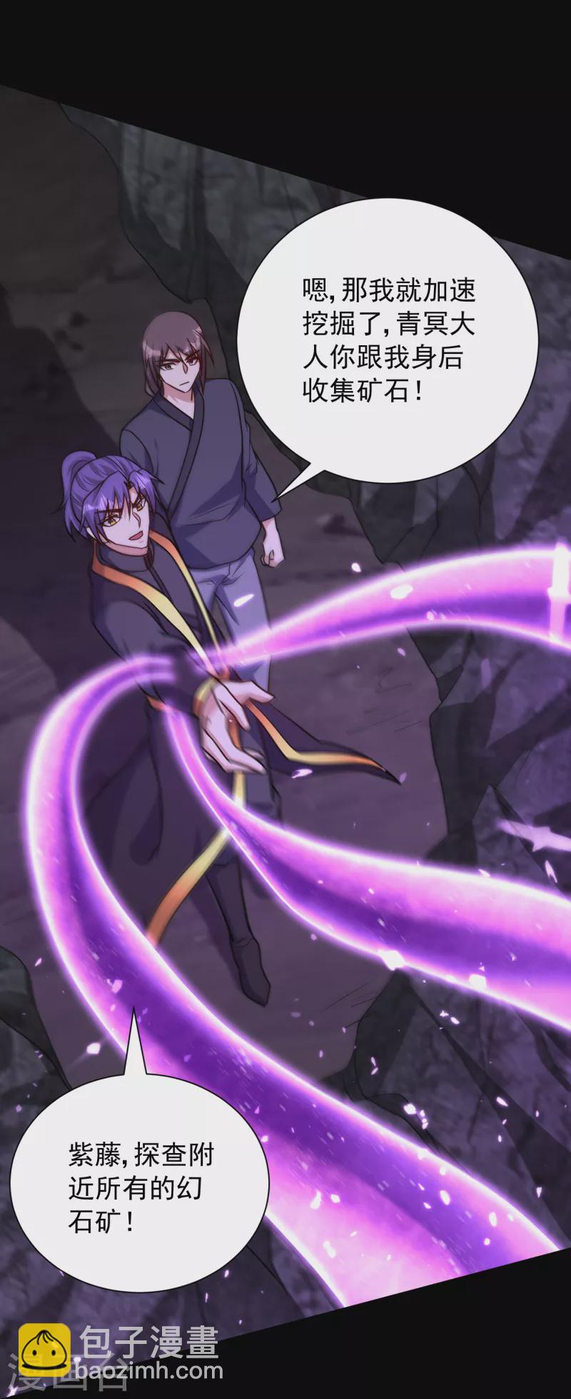 第231话 什么？这里有玄石？-第236话