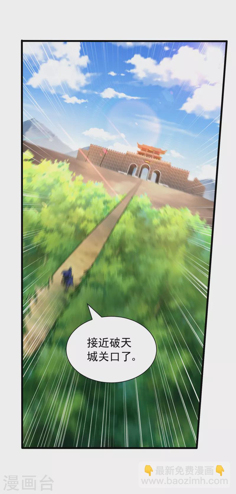 第231话 什么？这里有玄石？-第236话