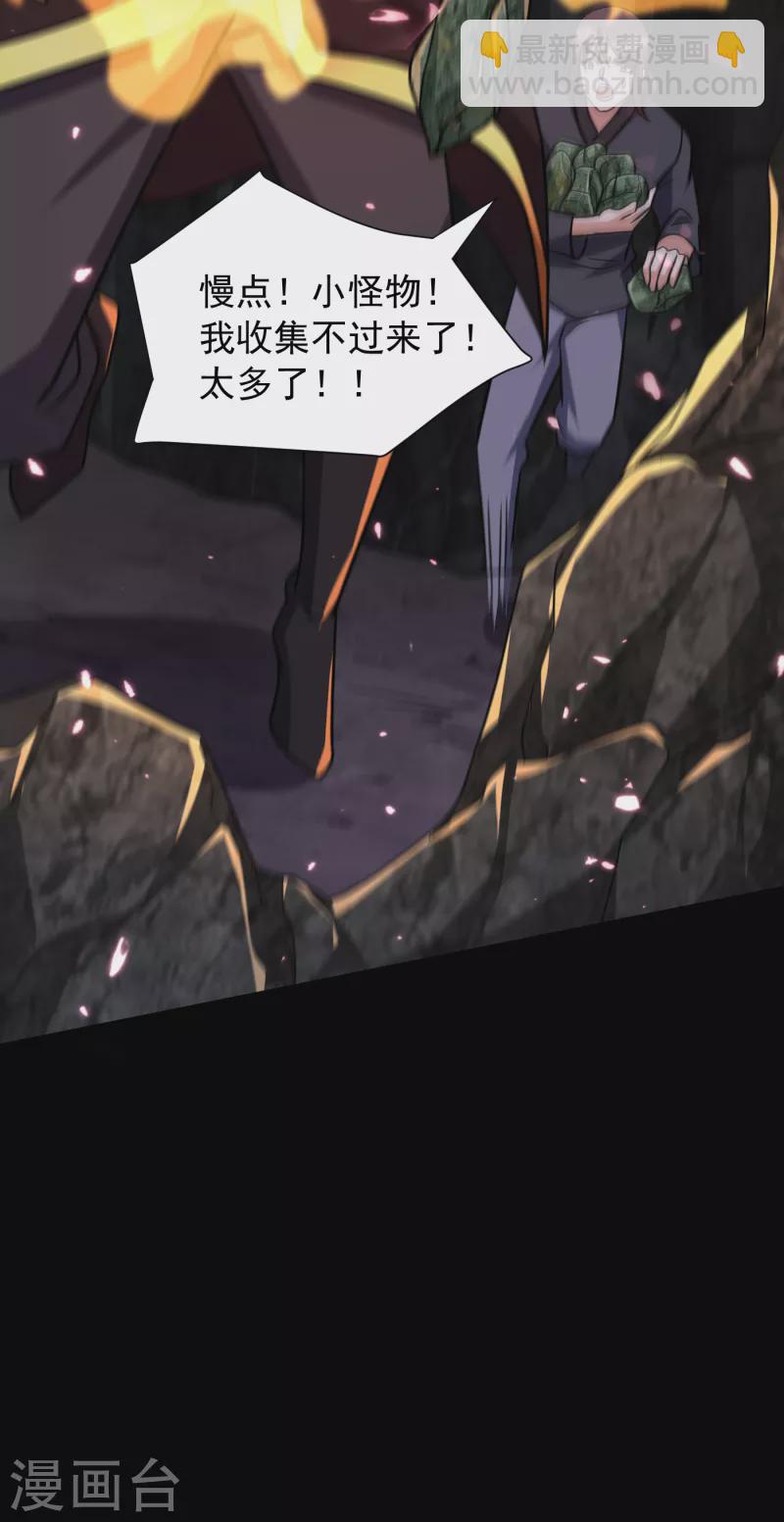 第231话 什么？这里有玄石？-第236话