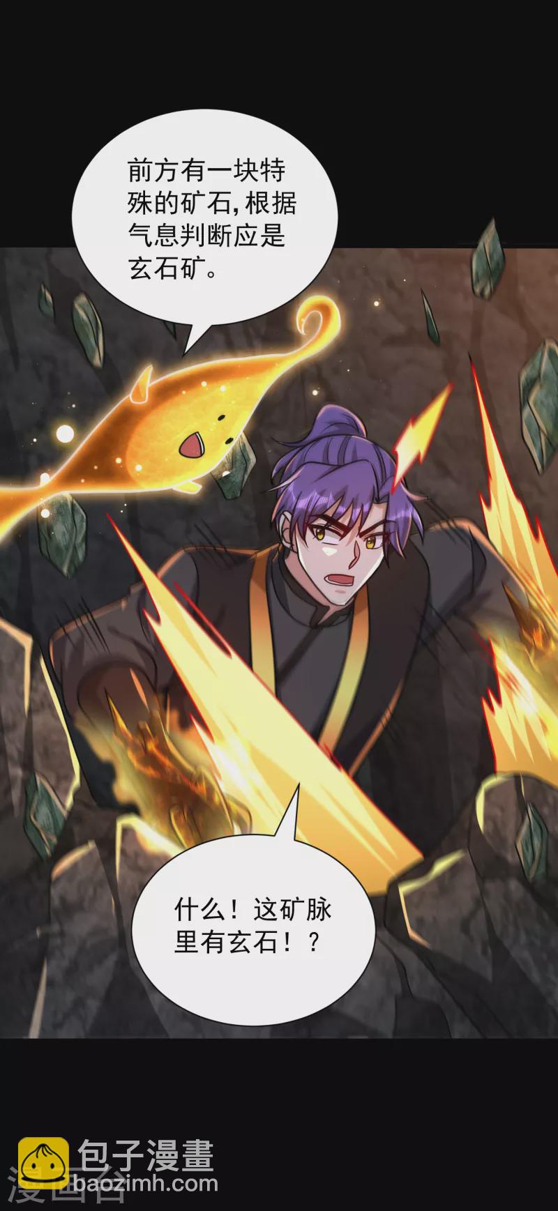 第231话 什么？这里有玄石？-第236话
