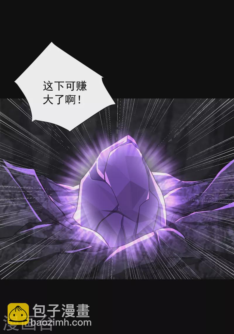 第231话 什么？这里有玄石？-第236话