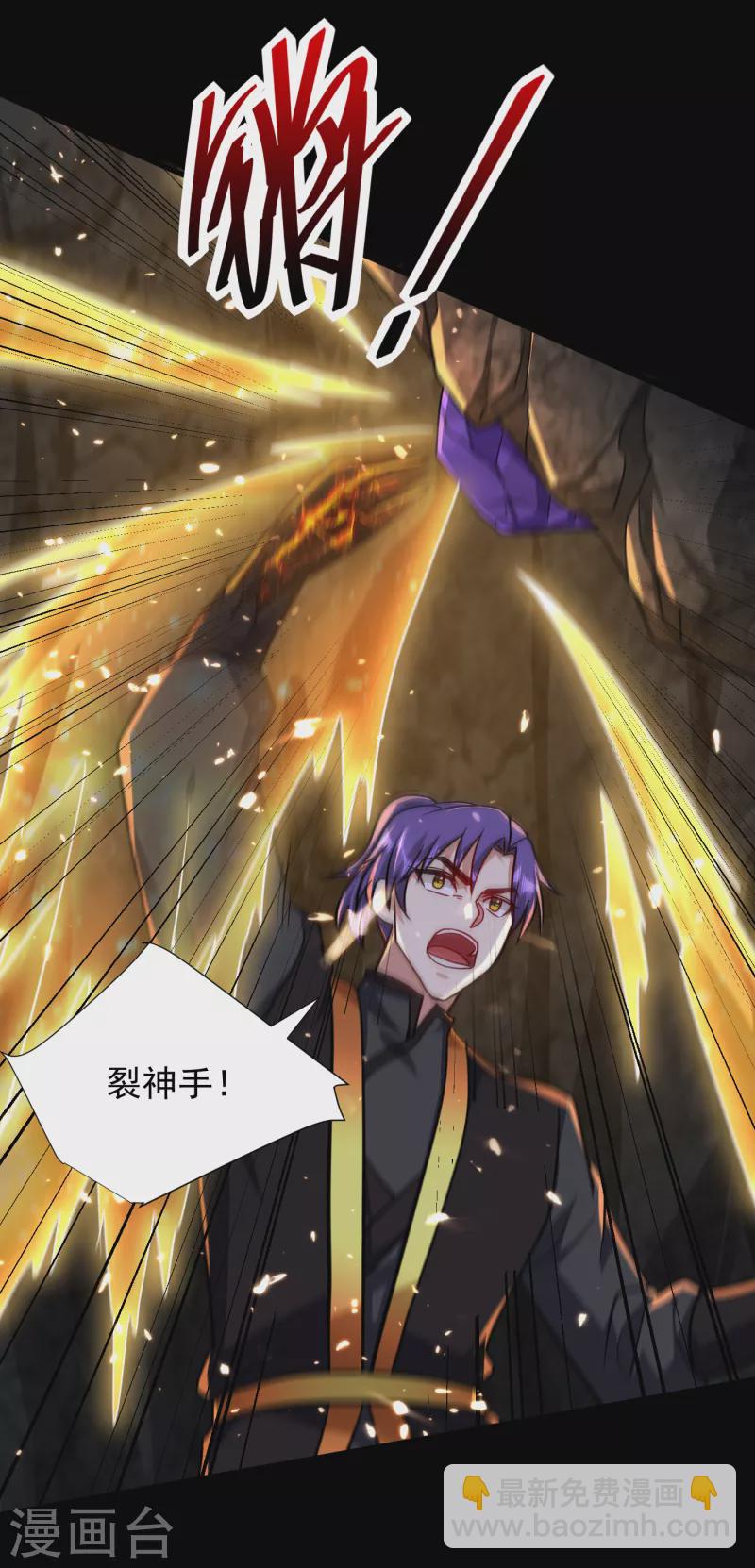 第231话 什么？这里有玄石？-第236话