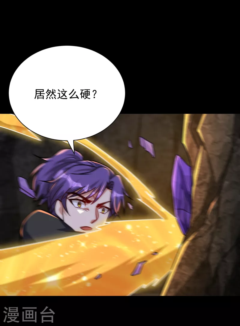 第231话 什么？这里有玄石？-第236话