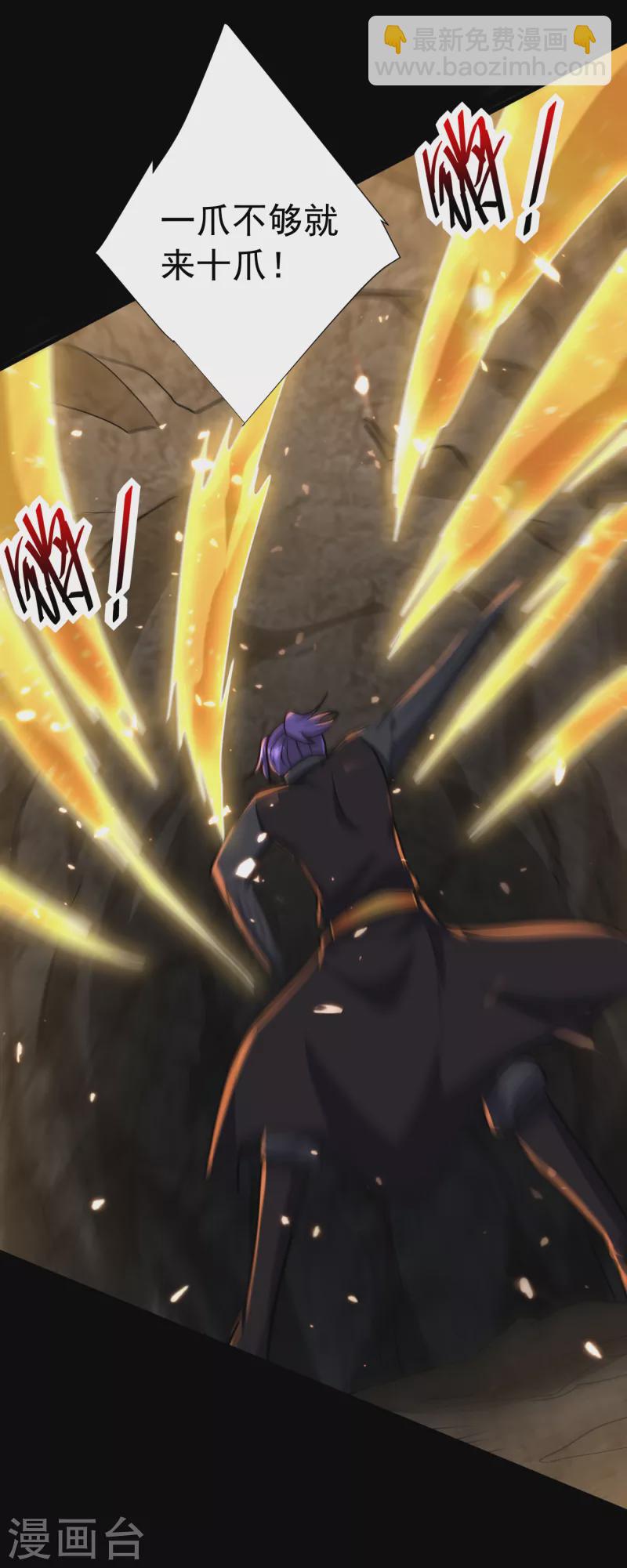 第231话 什么？这里有玄石？-第236话