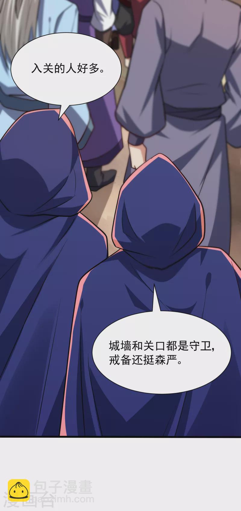 第231话 什么？这里有玄石？-第236话