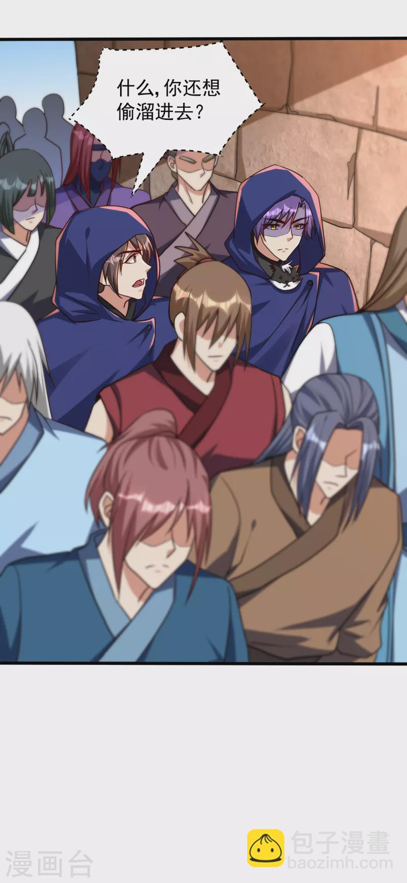 第231话 什么？这里有玄石？-第236话