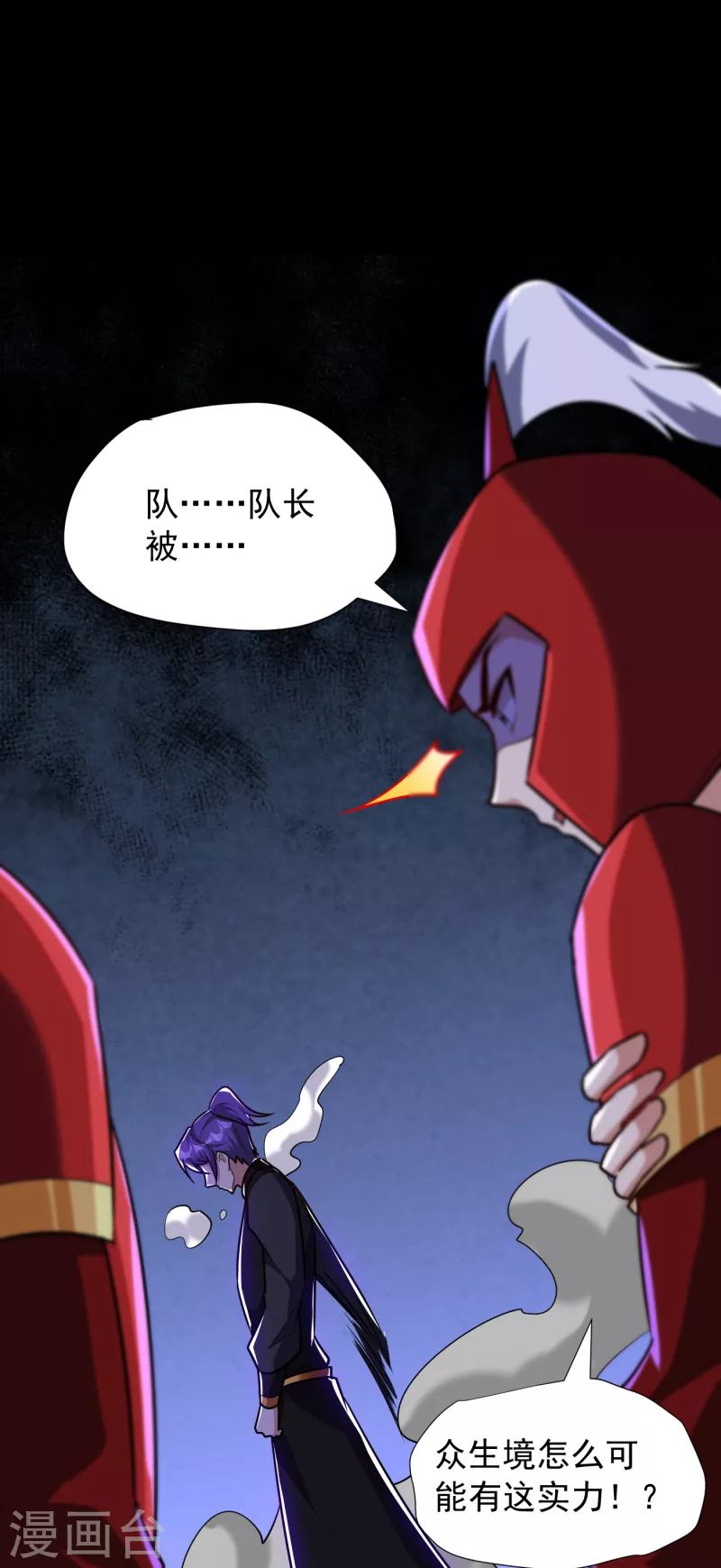 第233话 盗至尊天帝的墓！-第238话