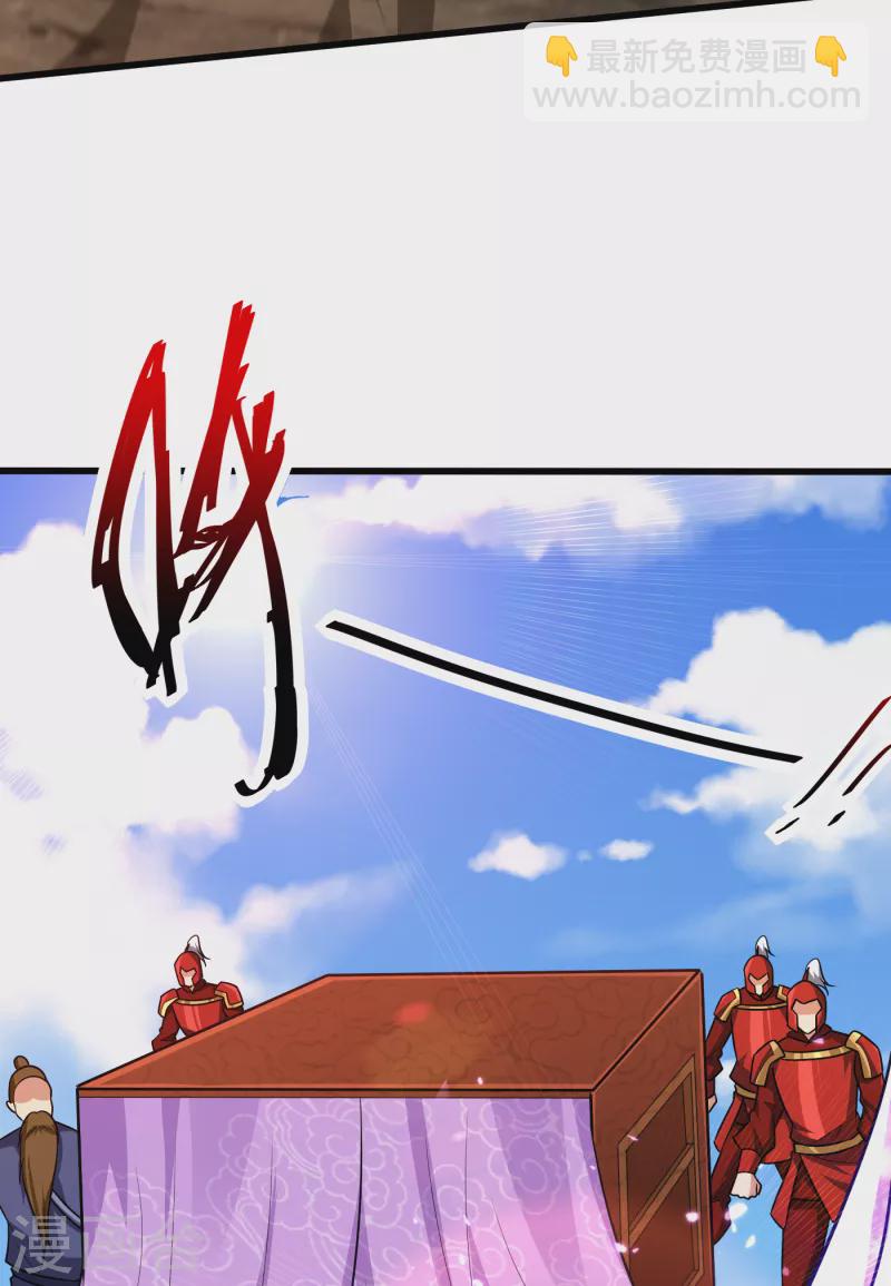 第233话 盗至尊天帝的墓！-第238话