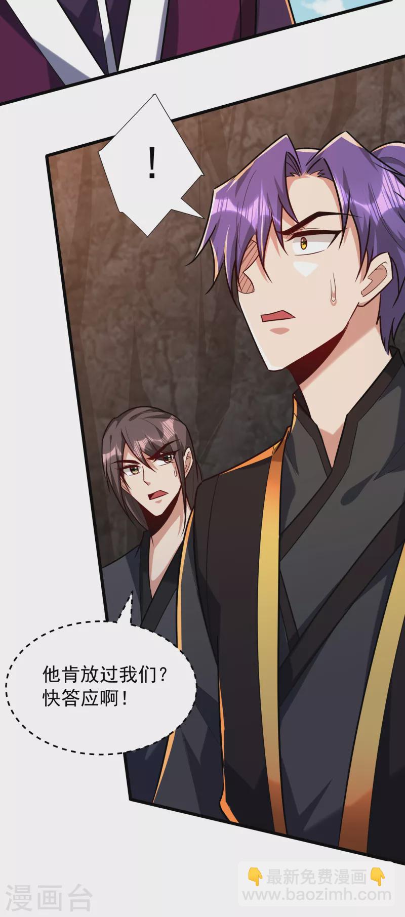 第233话 盗至尊天帝的墓！-第238话