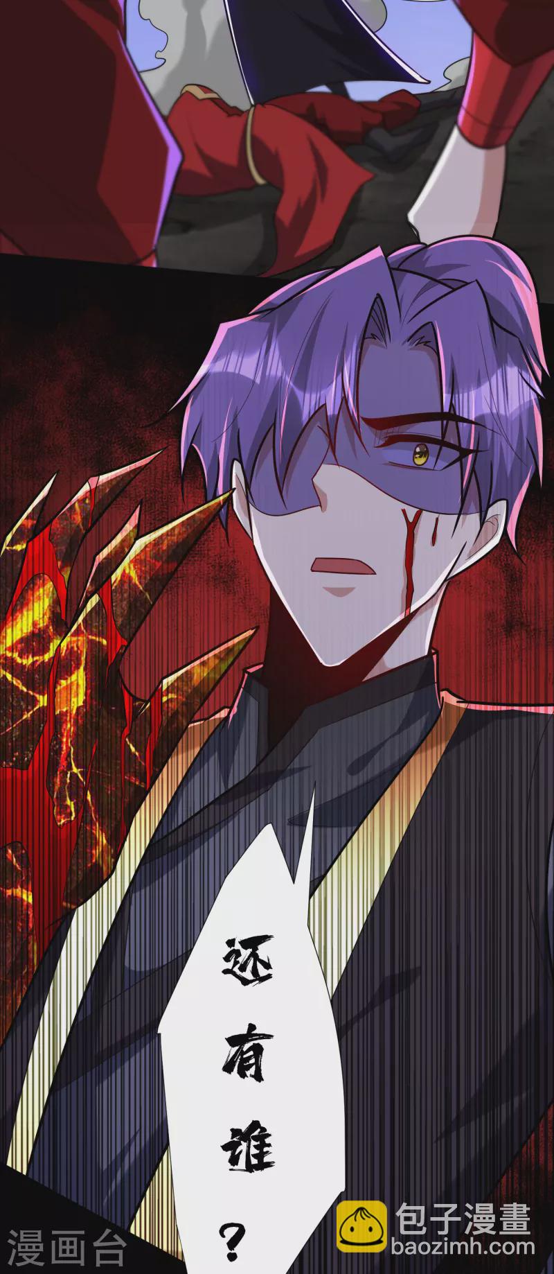 第233话 盗至尊天帝的墓！-第238话