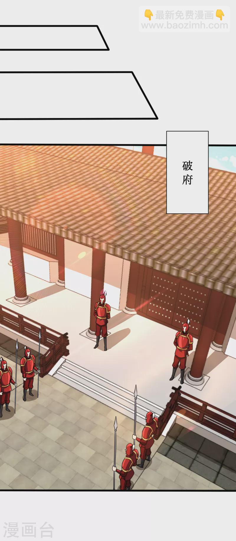 第233话 盗至尊天帝的墓！-第238话
