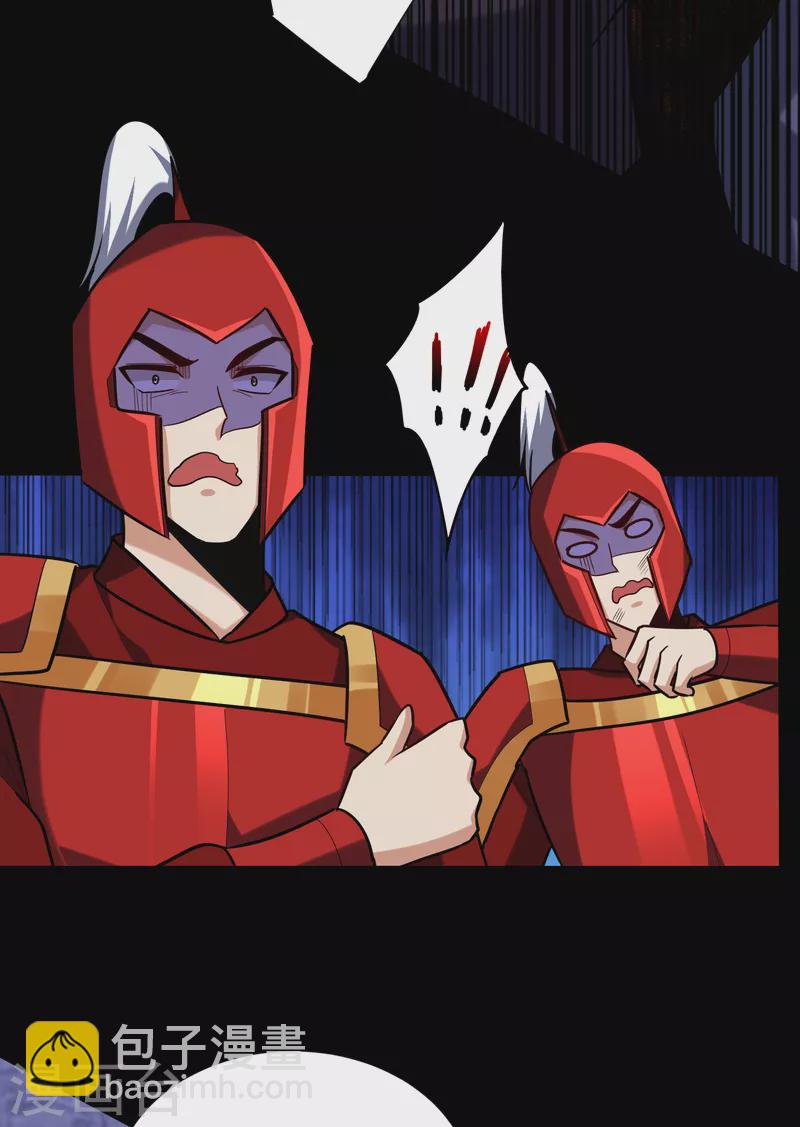 第233话 盗至尊天帝的墓！-第238话