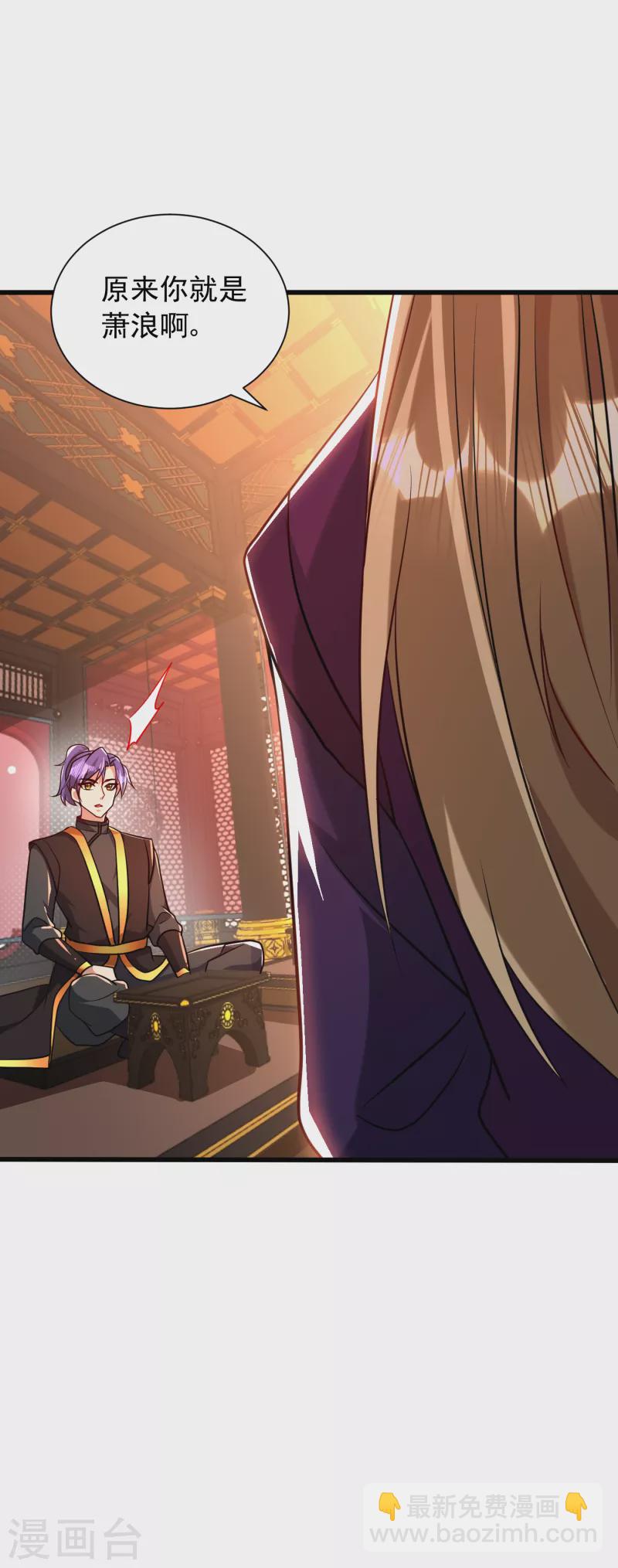 第233话 盗至尊天帝的墓！-第238话