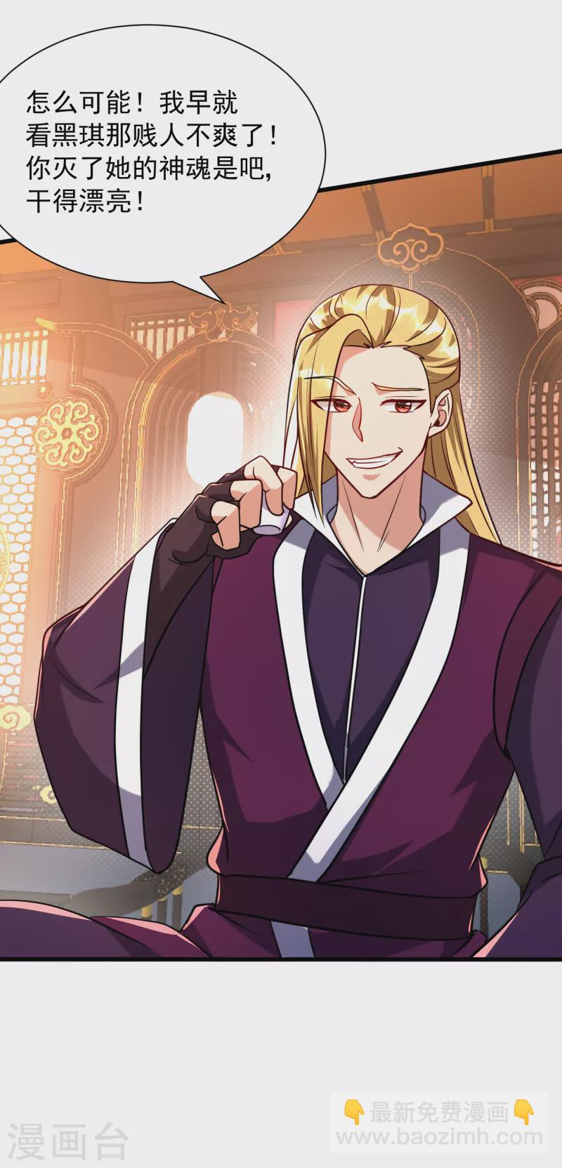 第233话 盗至尊天帝的墓！-第238话