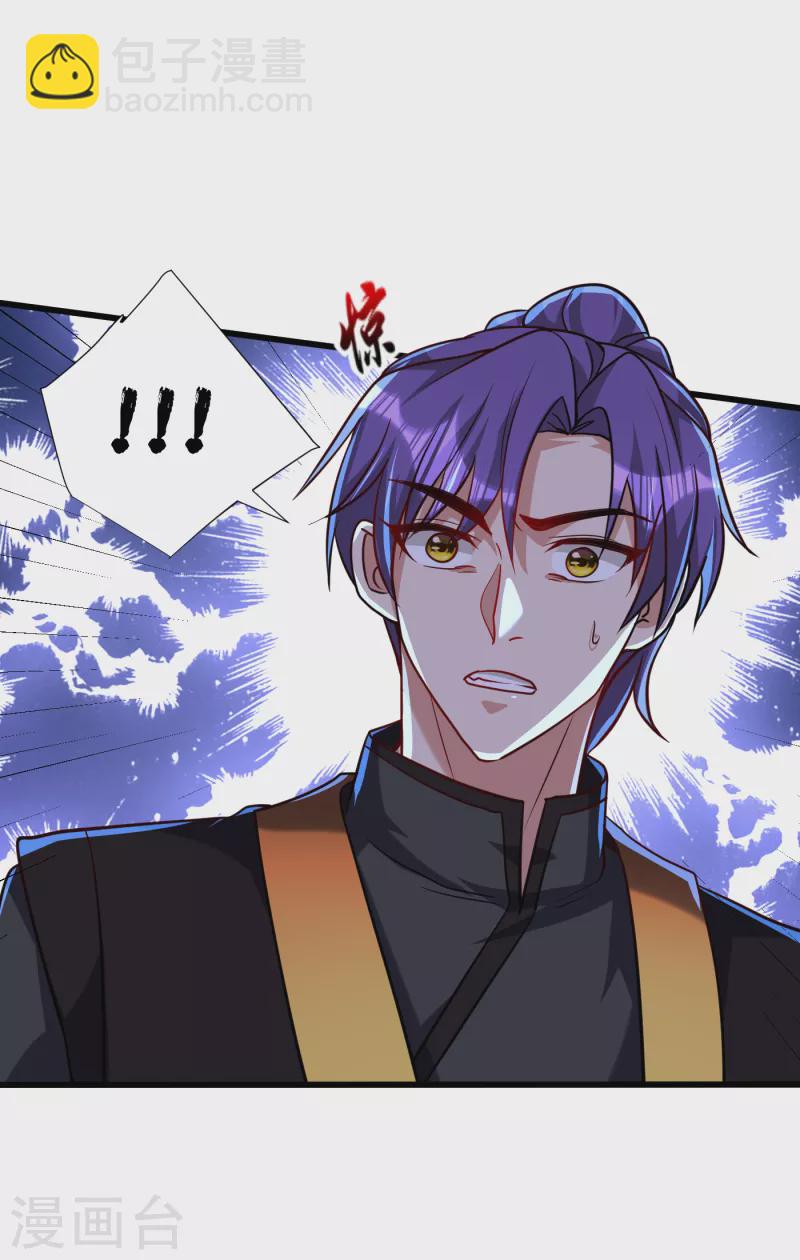 第233话 盗至尊天帝的墓！-第238话