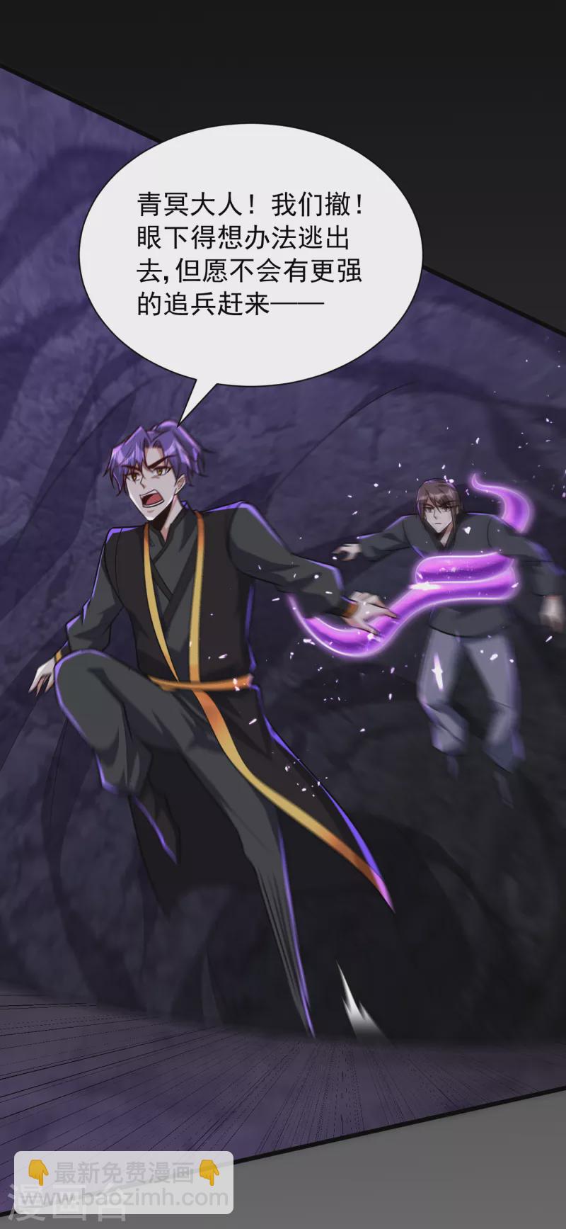 第233话 盗至尊天帝的墓！-第238话
