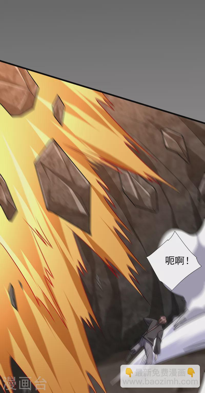 第233话 盗至尊天帝的墓！-第238话