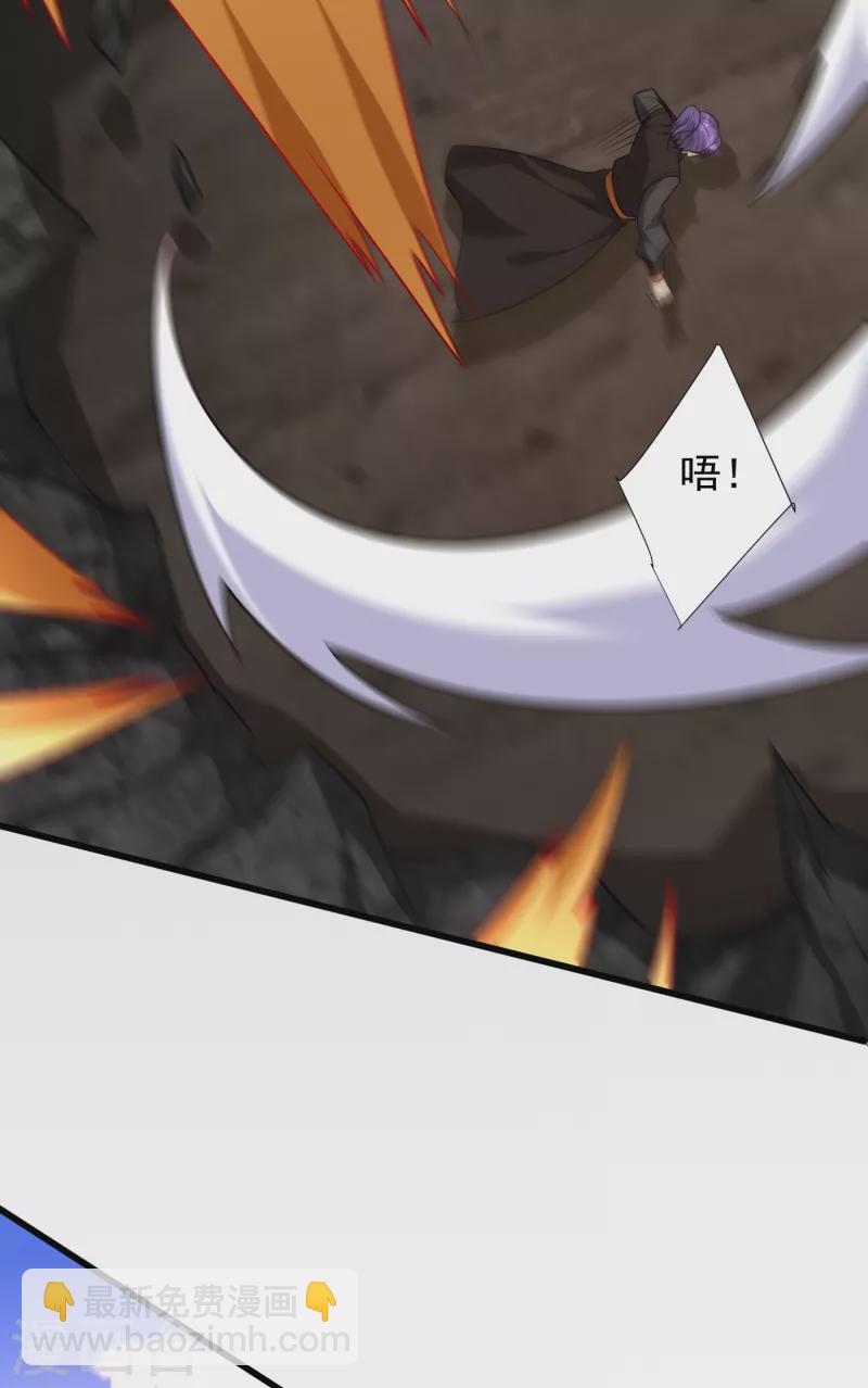 第233话 盗至尊天帝的墓！-第238话