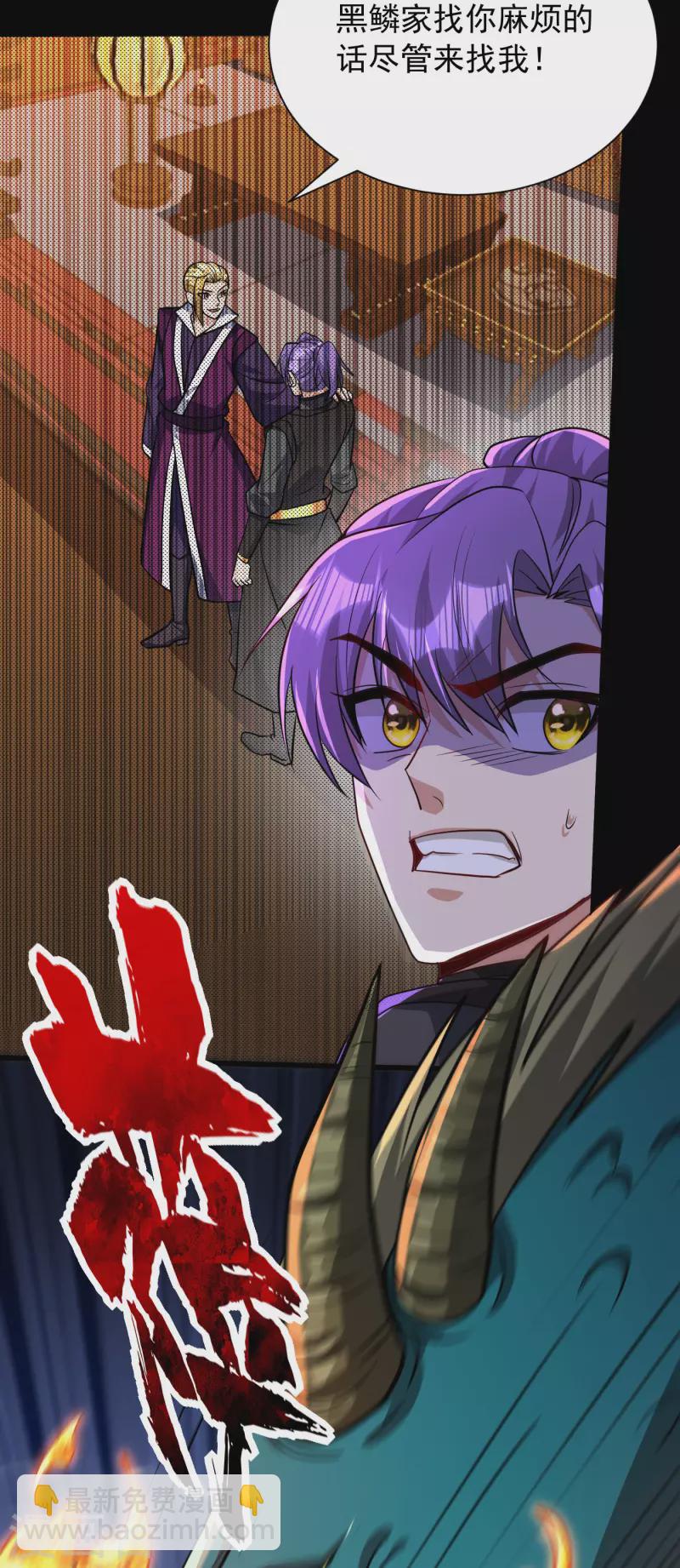 第235话 萧浪，我记住你了！-第240话