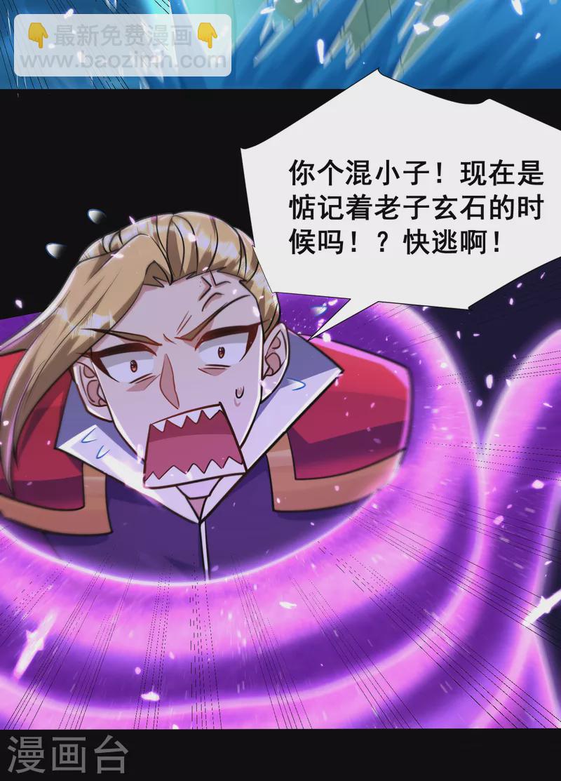 第235话 萧浪，我记住你了！-第240话