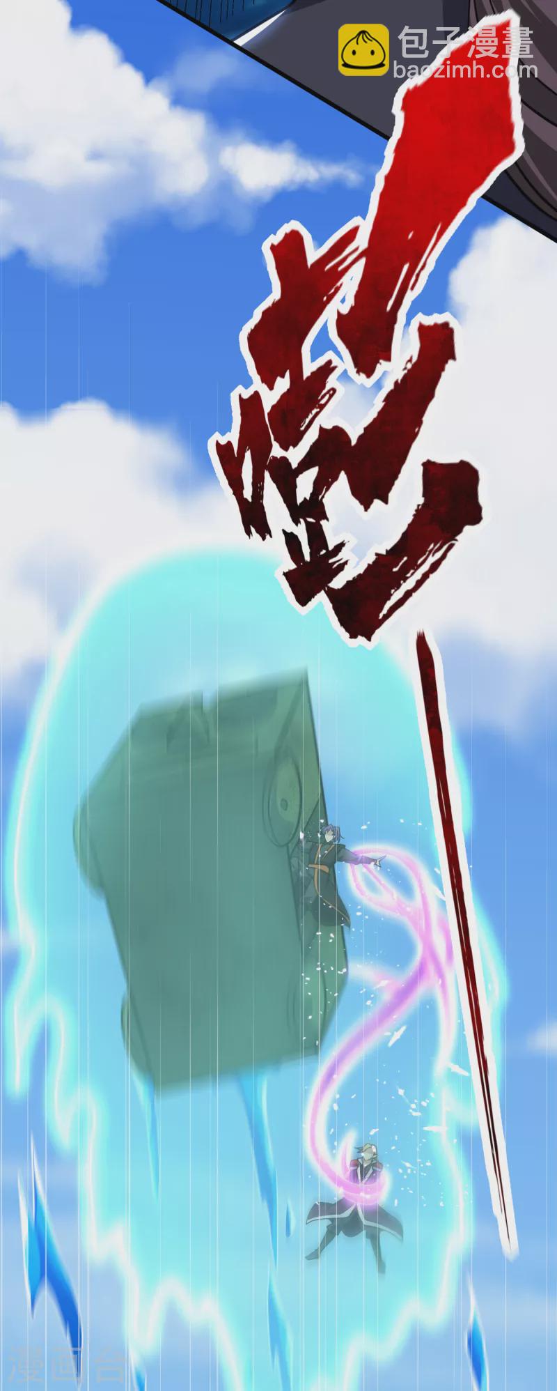 第235话 萧浪，我记住你了！-第240话